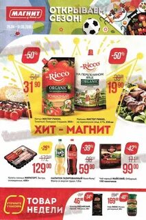 Каталоги магазинов стерлитамак