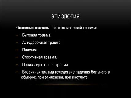 Черепно таблетки