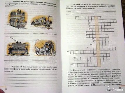 История всеобщая 9 класс 3 параграф конспект