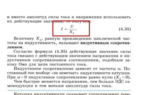 Амплитуда силы тока в обмотке генератора. U u0+at что за формула. Амплитудная сила тока. Амплитуда силы тока. 2пf формула.