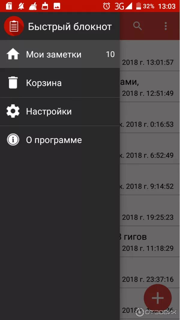 Быстрый блокнот для андроид. Android быстрый блокнот. Простой блокнот для андроид. Записная книжка для андроид