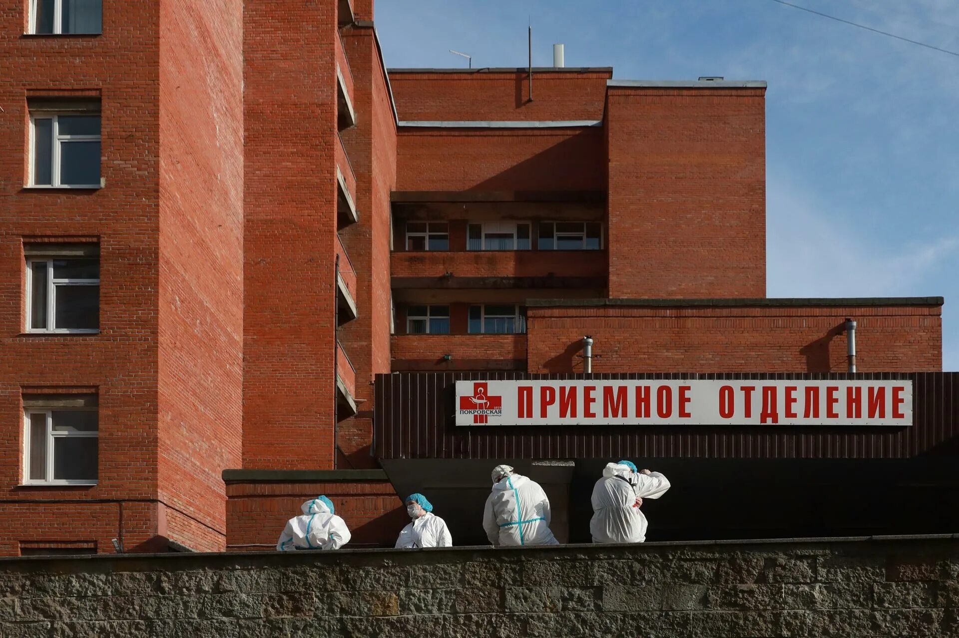 Приемное отделение Покровской больницы. Покровская больница СПБ. Покровская больница приемный покой. Покровская больница на Васильевском.