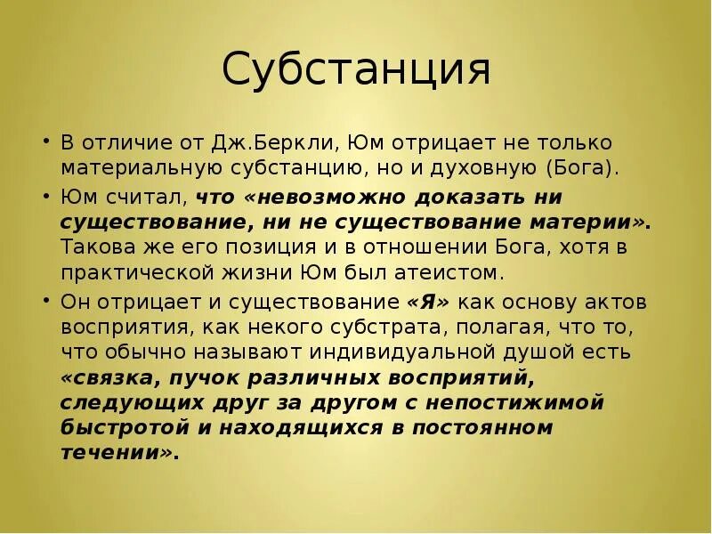 Как называется человек которое отрицает бога