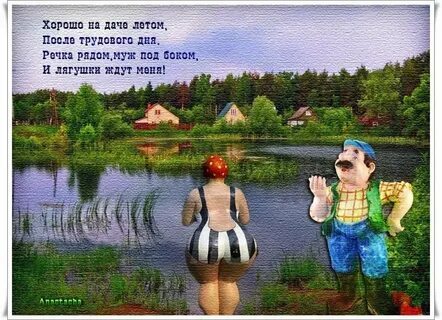 Не лето да мне