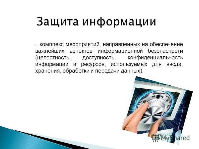 Представляет комплекс мероприятий направленных. Представляет комплекс мероприятий направленных