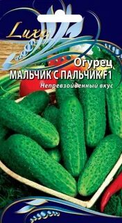 Мальчик с огурцом