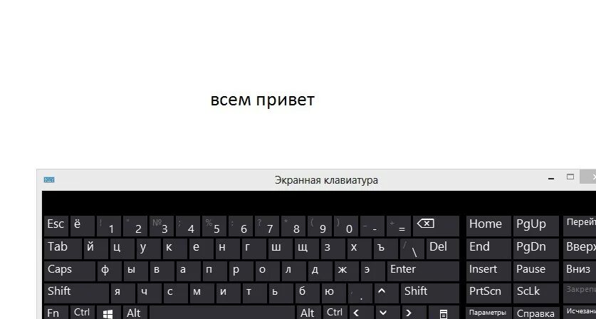 Настройки экранной клавиатуры. Экранная клавиатура. Экранная клавиатура горячие клавиши. Как вызвать экранную клавиатуру. Экранная клавиатура для TV.