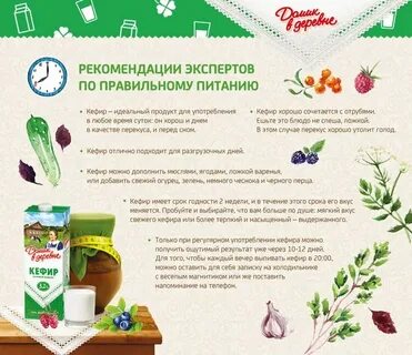 Когда лучше пить кефир для работы кишечника