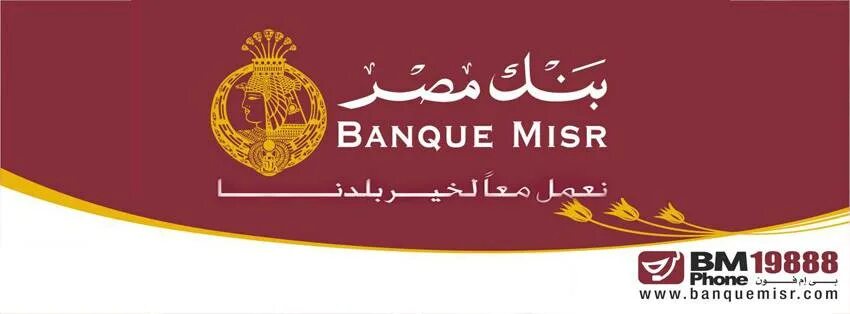 Bank misr. Misr Bank. Misr Bank Egypt. Banque Misr Express loan.