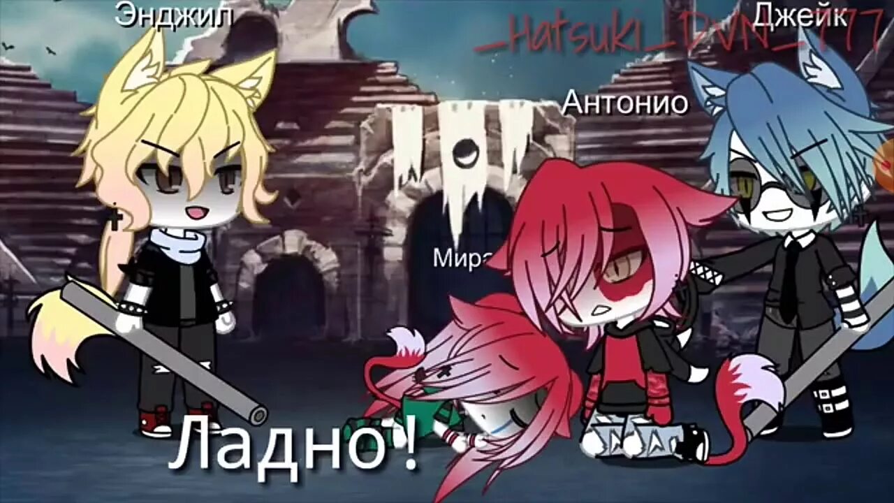 Gacha life омега среди альф. Омега среди альф. Альфа и омега гача лайф. Омега среди альф гача. Гача лайф омега среди альф.