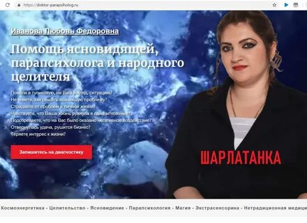 Любовь федоровна отзыв