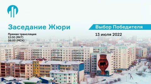План якутска