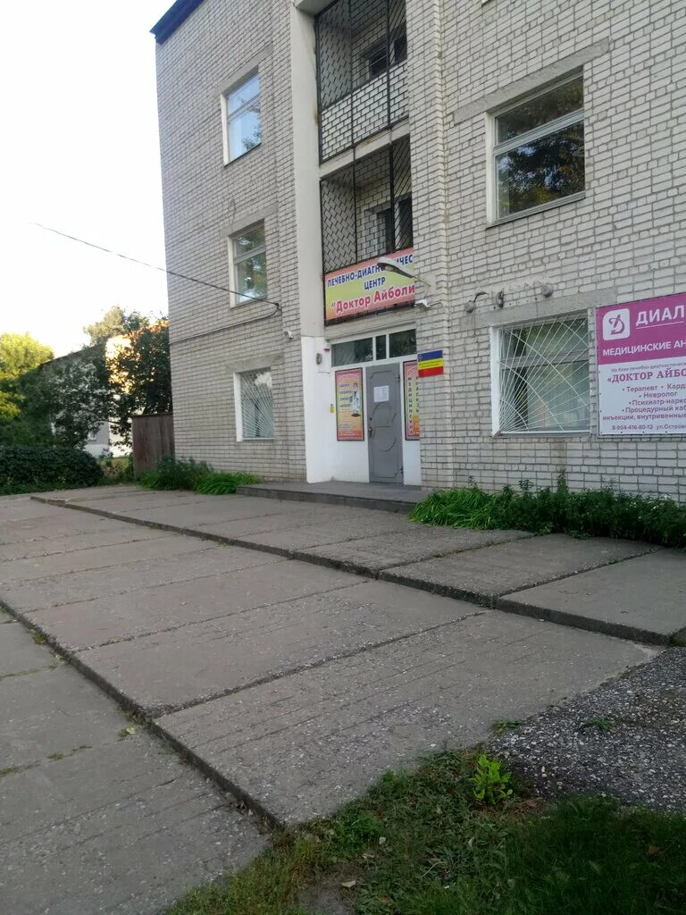 Доктор айболит ул розы люксембург 6а фото Айболит мадянова
