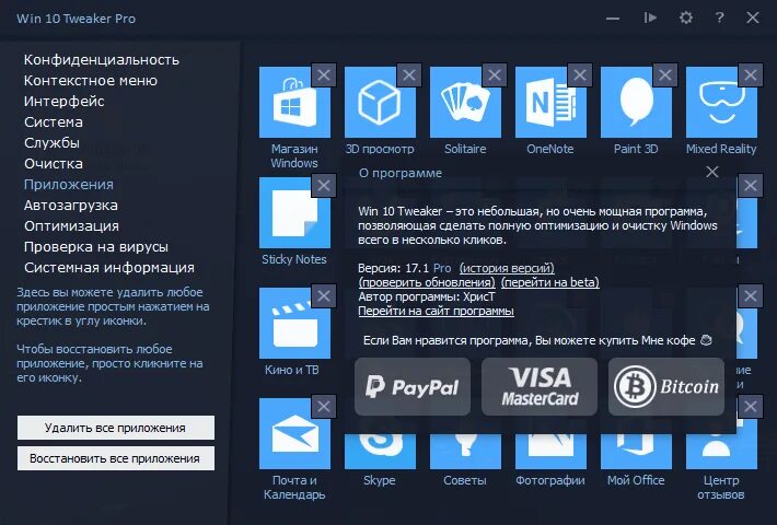 Вин 10 твикер. Win 10 Tweaker Pro. Win Tweaker Pro что это. Win 10 Tweaker для Windows 11. Твикеры для windows 10