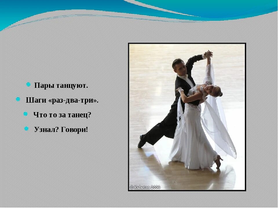 Песня раз два три танцую