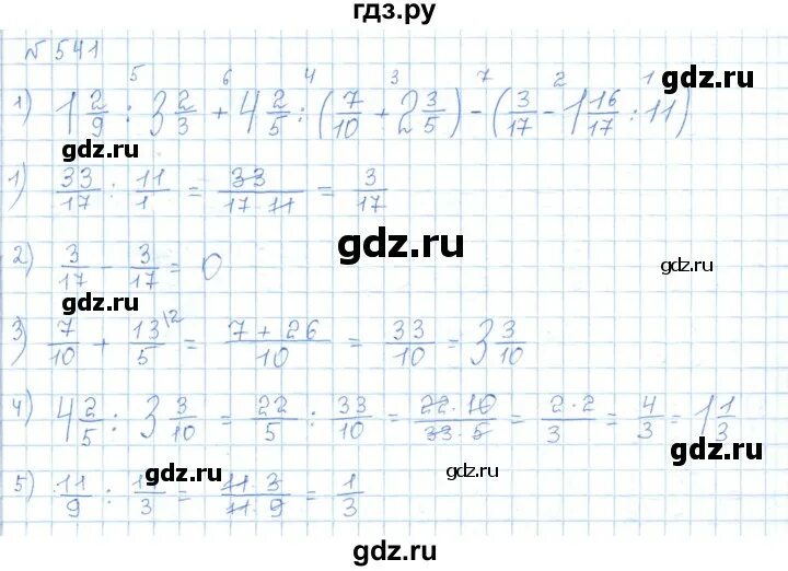 Математика пятый класс вторая часть 5.541