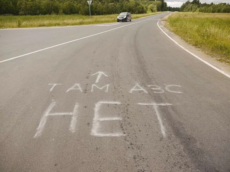 Дорога надпись. Приколы на дорогах. Прикольные надписи на дороге. Смешные дороги. Куда зовешь дорога