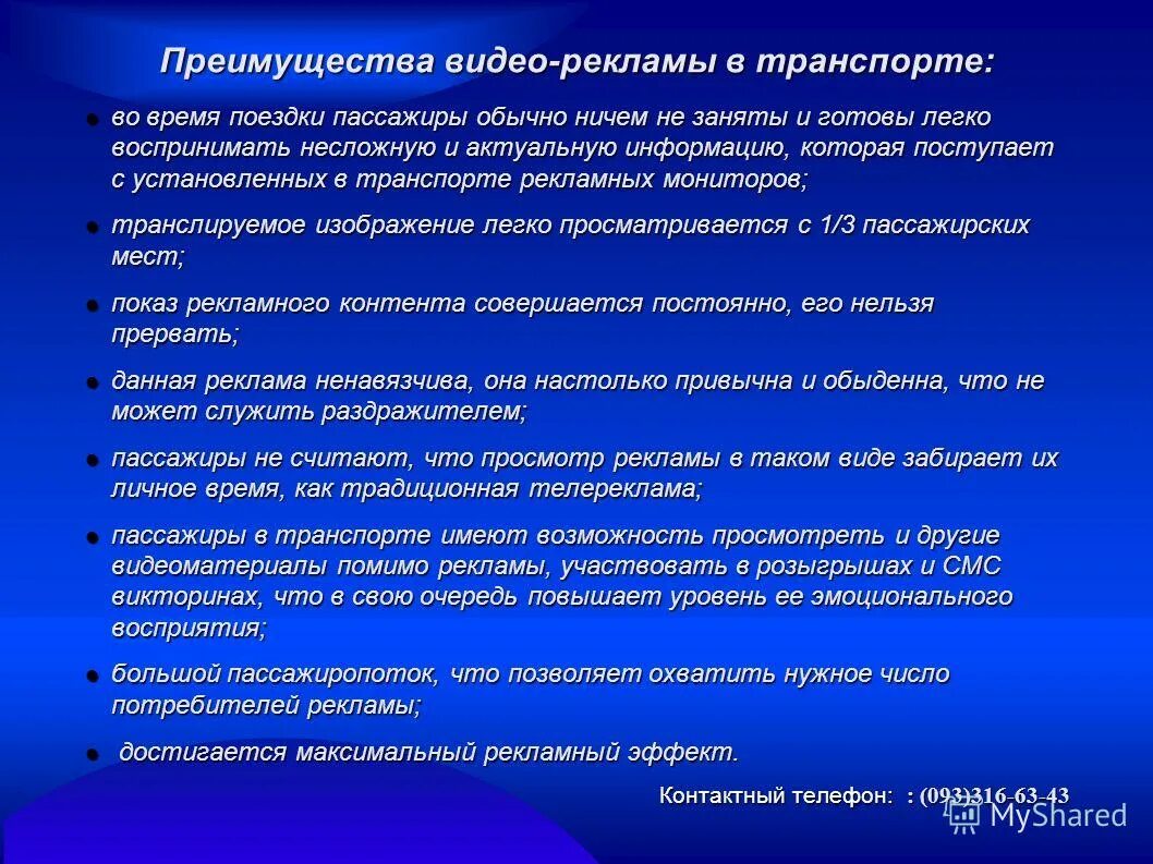 Наполнение интернет магазина. Видеореклама преимущества. Преимущество видеоролика. «скорость и ход печати». Преимущества баннерной рекламы.
