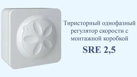 Sre 220 5
