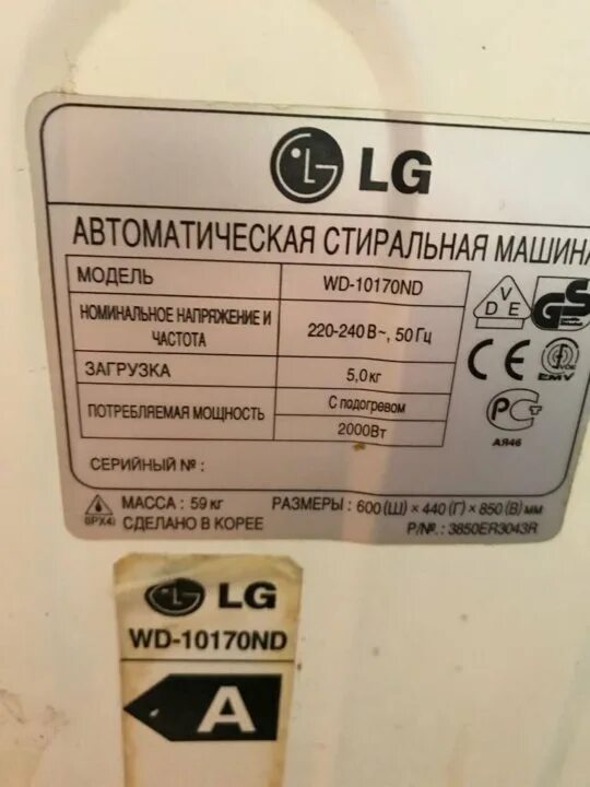 Мощность стиральной машины LG на 6 кг. Мощность стиральной машины в КВТ на 6 кг LG. Мощность стиральной машины Samsung в КВТ. Стиральная машина LG мощность КВТ. Сколько электроэнергии стиральная машина