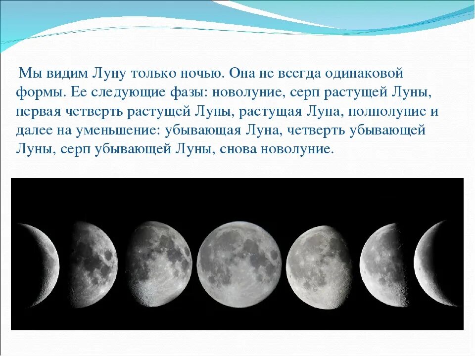 Луна находится вблизи первой четверти. Луна находится вблизи первой четверти