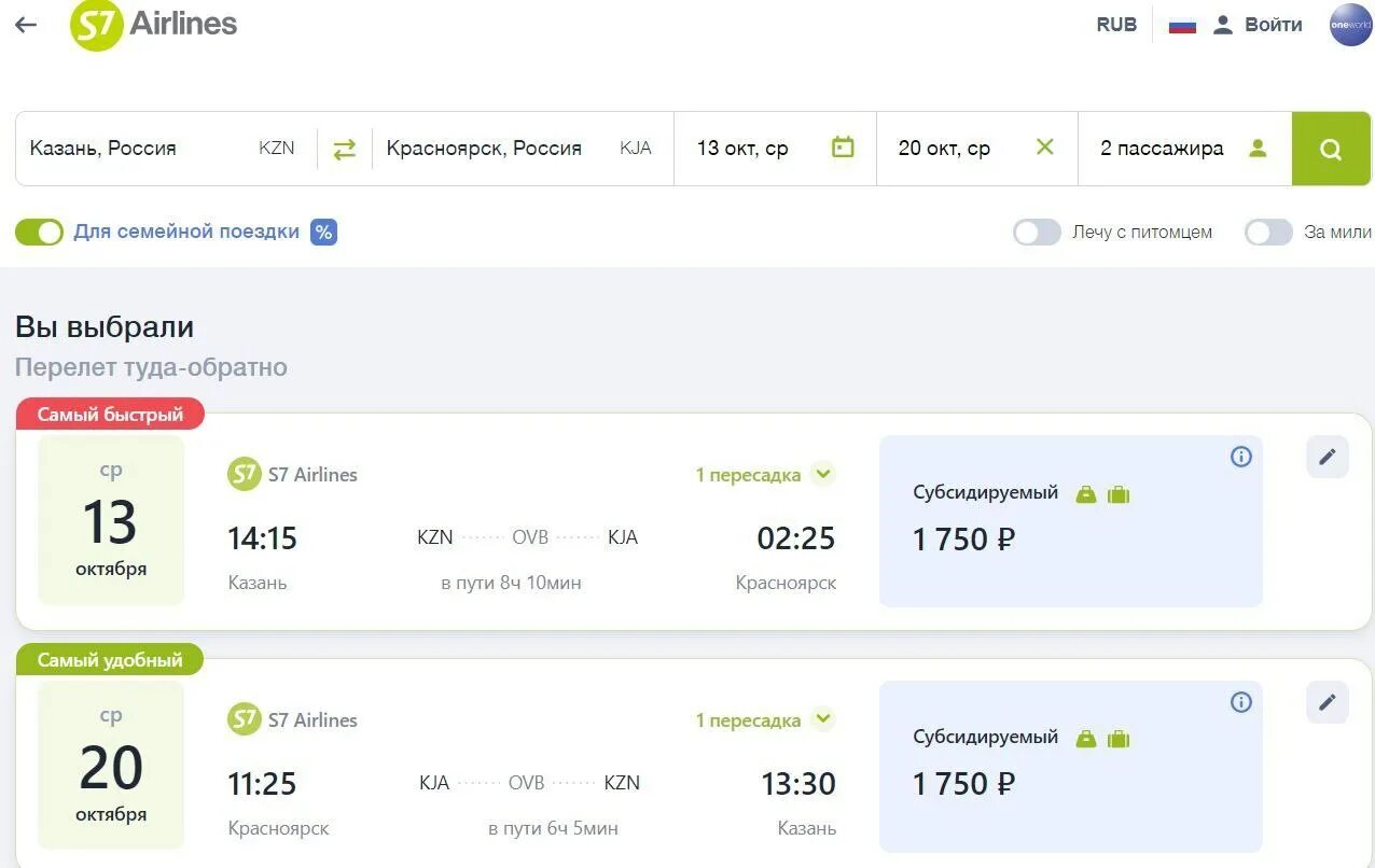 Благовещенск иркутск авиабилеты. Авиабилеты без пересадок. Авиакасса билет. В каком месяце дешевле лететь. В каком месяце дешевле лететь.