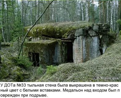 Забытая граница