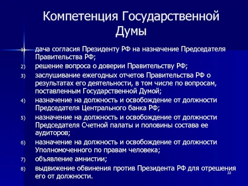 Ежегодный отчет о деятельности правительства