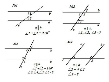 Задачи на признаки параллельности прямых 7 класс по готовым чертежам самостоятельная работа
