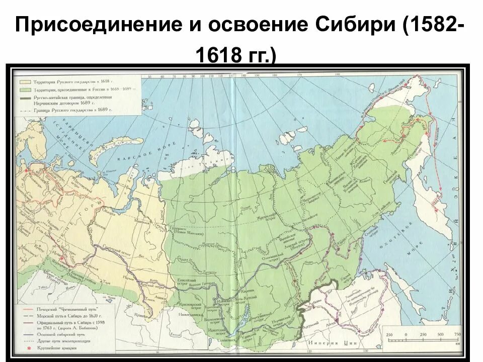 Процесс вхождения сибири в состав россии. Карта России 17 век освоение Сибири. Сибирь и Дальний Восток на карте России в 17 веке. Сибирь на карте России 17 века. Карта Сибири 17 века освоение Сибири.