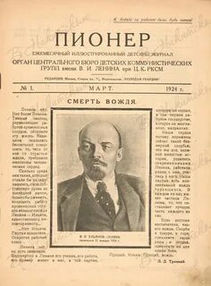 Жизнь март ленина