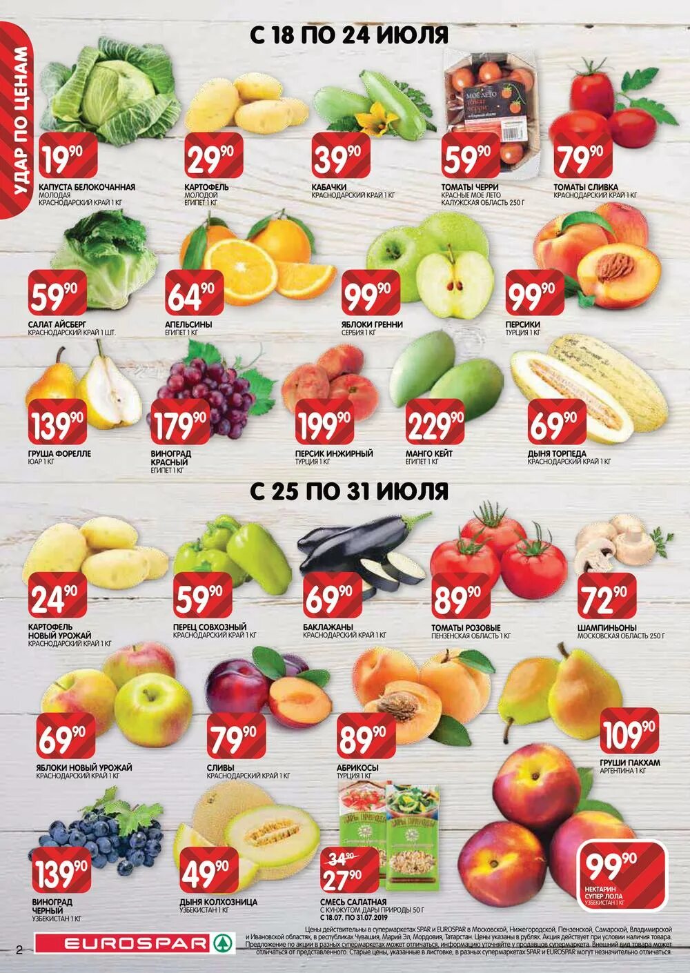 евроспар официальный сайт. магазин спар внутри. спар евроспар. магазин продуктов евроспар. Spar eurospar.