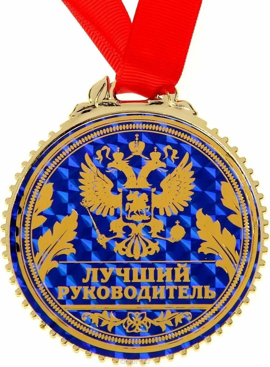 Поздравления лучшим работникам