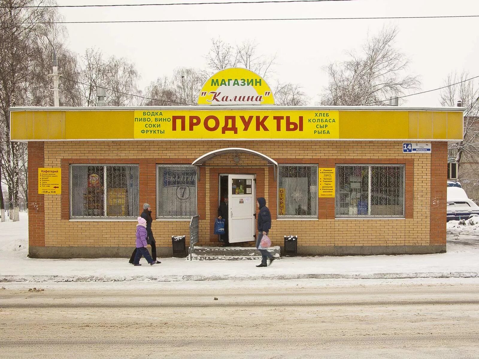 Магазины на ул жуковского. Продуктовый магазин здание. минимаркет в деревне. жуковского 14 луховицы. луховицы город.