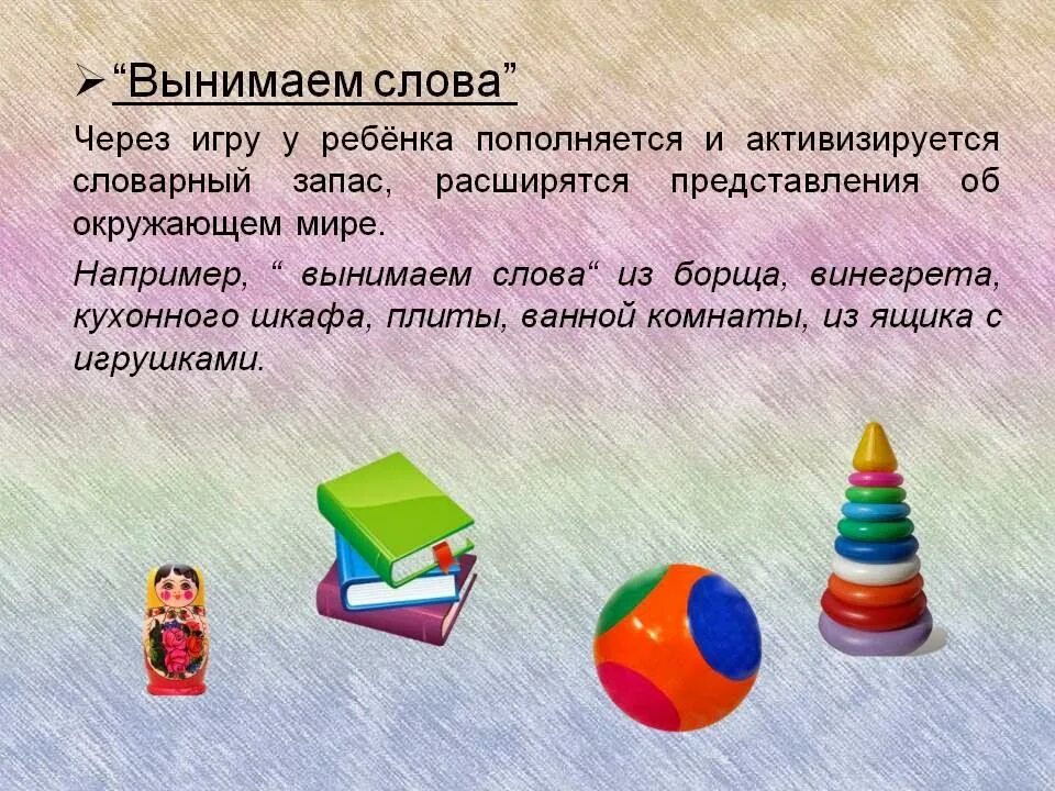 Словесная игра 4 года. Словесные игры для детей 4-5 лет.