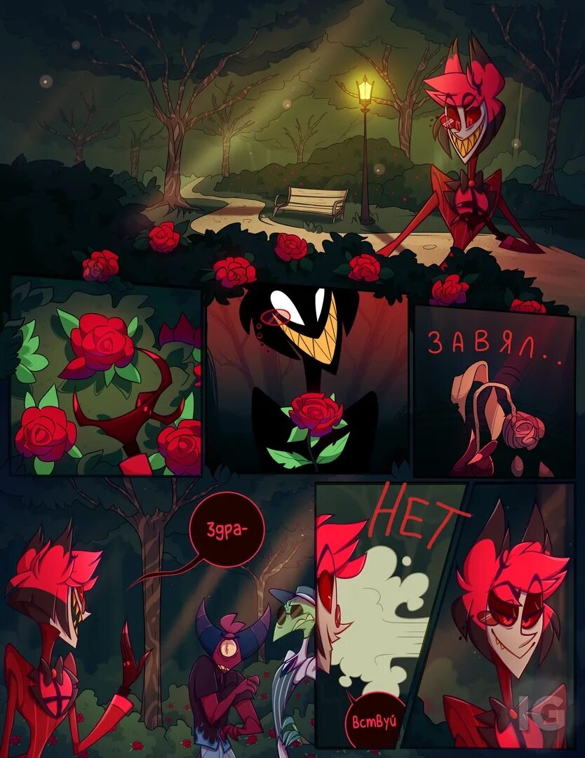 Hazbin hotel comics. Отель хазбин комикс. отель хазбин комикс про аластора. hazbin hotel аластор комиксы. отель хазбин официальный комикс.
