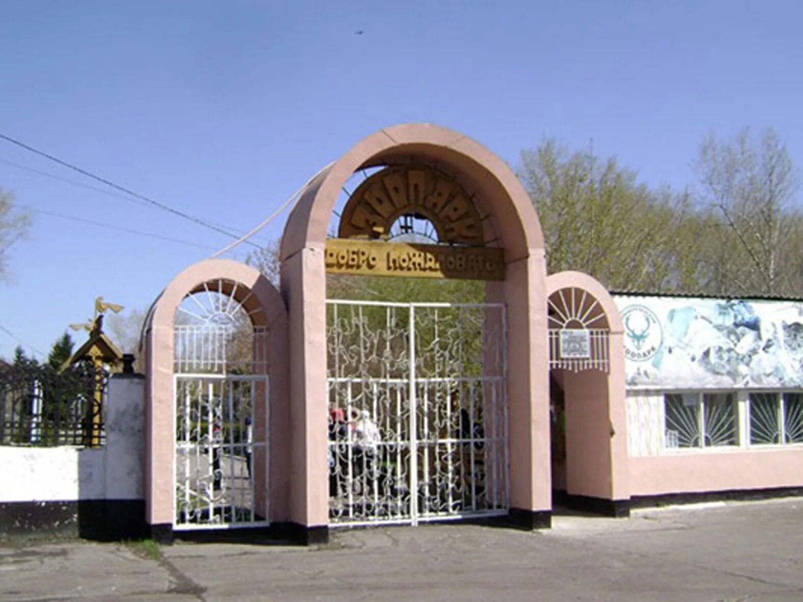 Соломатина. Большеречье омская область зоопарк экскурсии. Зоопарк большеречье. Зоопарк омск большеречье. Большереченский зоопарк омск.