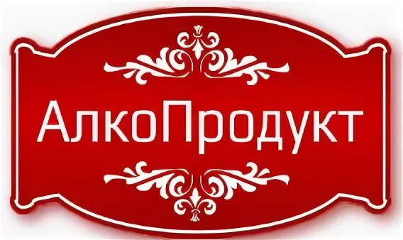 Алкопродукт. Алкопродукт интернет магазин краснодар. алкогольный супермаркет алкопродукт. ссылка для перехода на сайт alkoprodukt.center.