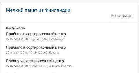 Как позвонить в сортировочный центр