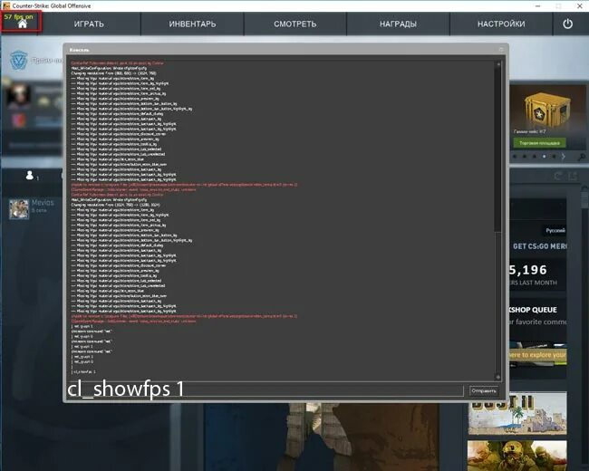 Консольные команды кс для повышения фпс