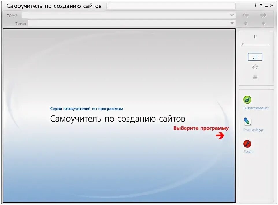 Самоучитель создания сайтов. Создать учебное пособие. Самоучитель создания сайтов. Сделай сам самоучитель. Самоучитель по созданию сайтов.