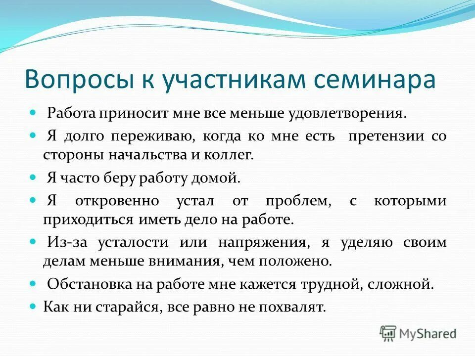 отчет о посещении семинара. задачи проведения семинарского занятия. семинарское занятие. формы проведения семинара для студентов. программа семинара буклет.