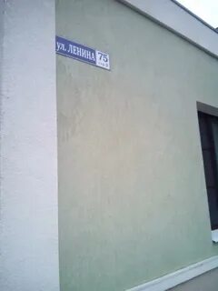 Истра ленина 75