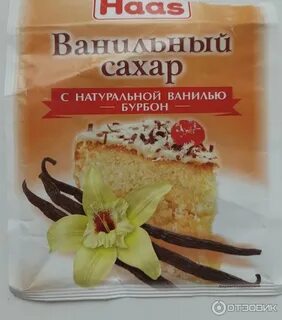Ванильный сахар чайная ложка