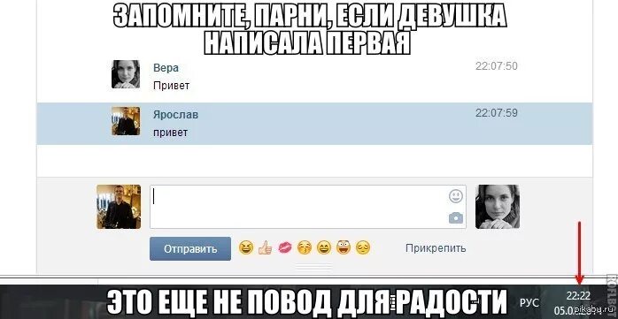 Парень написал привет девушке. Когда девушка написала первой. Что написать девушке на привет. Девушка пишет первой Мем. Голос парня привет