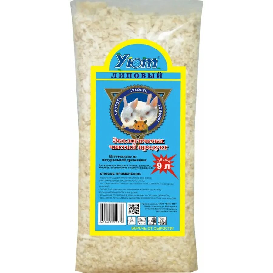 Какой наполнитель использовать для крыс