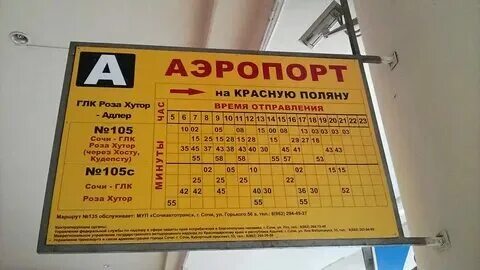 Расписание автобусов красноярск аэропорт красноярск автовокзал. Жд вокзал новосибирск до аэропорта толмачево расстояние. Маршрутки вокзал аэропорт. Автобусная станция в минске. Маршрут домодедово шереметьево на такси.