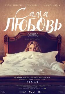 Я сама любовь авторы