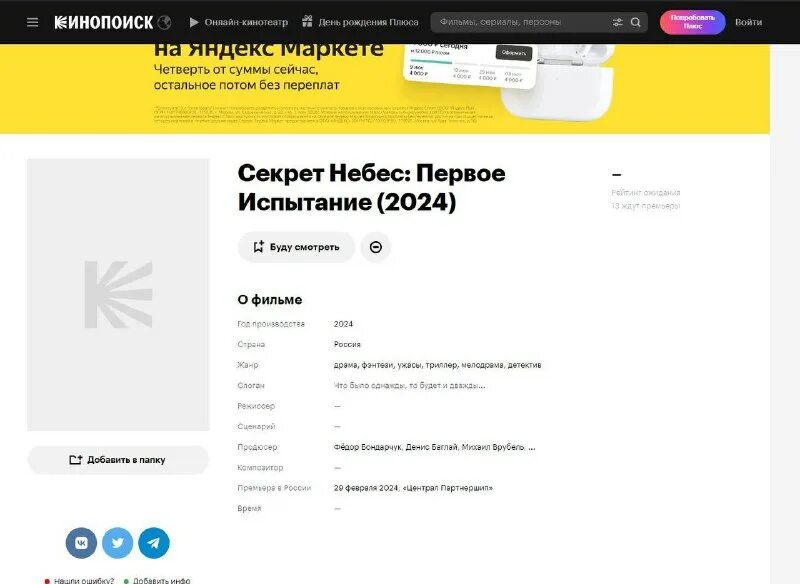 сейчас секреты