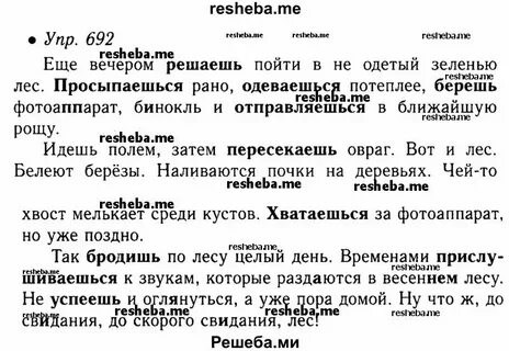 Русский язык 5 класс упражнение 383